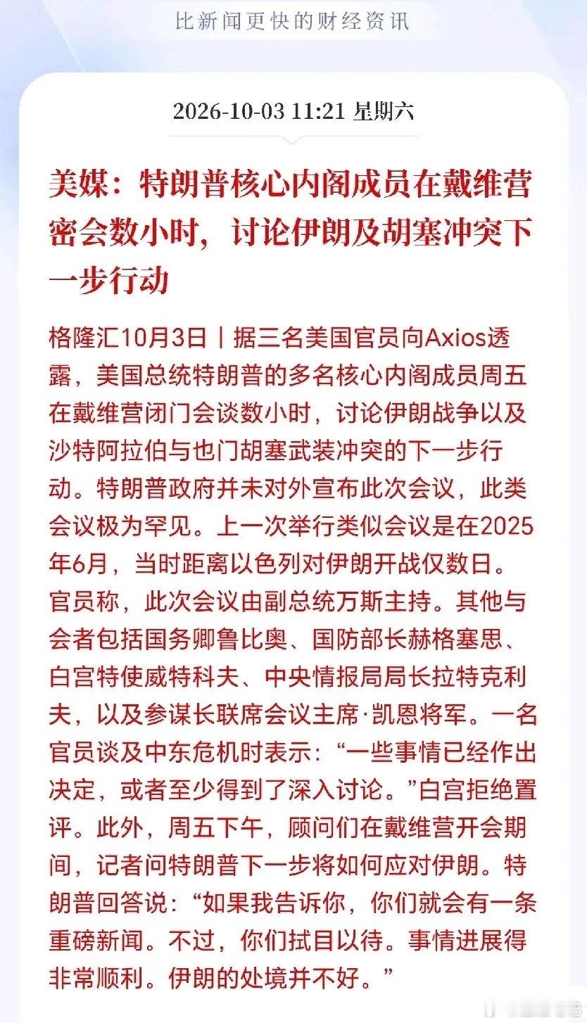 美国为何不敢一鼓作气拿下伊朗呢？主要有三座大山压着：一是中期选举临近，再打下去油价飙升摇摆州可能全选