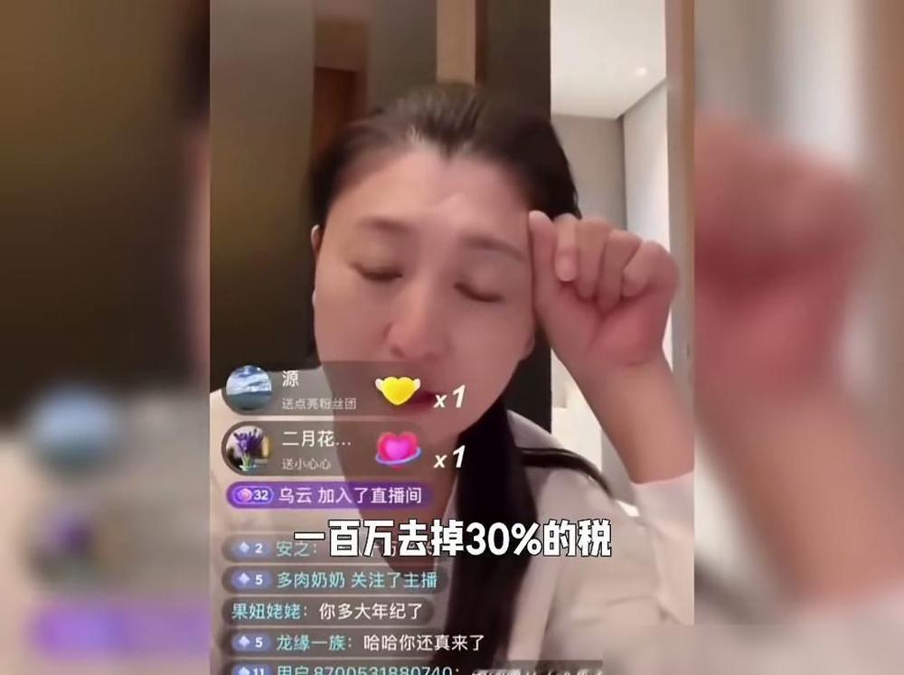闫学晶直播吐槽：演员交税太多了，一年挣100万，扣掉30%的税，还剩70万。