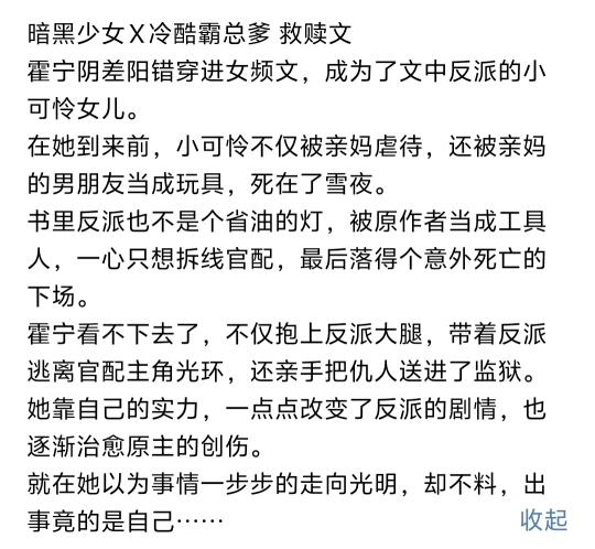 《早知反派女儿这么苦，这书我不穿》小说