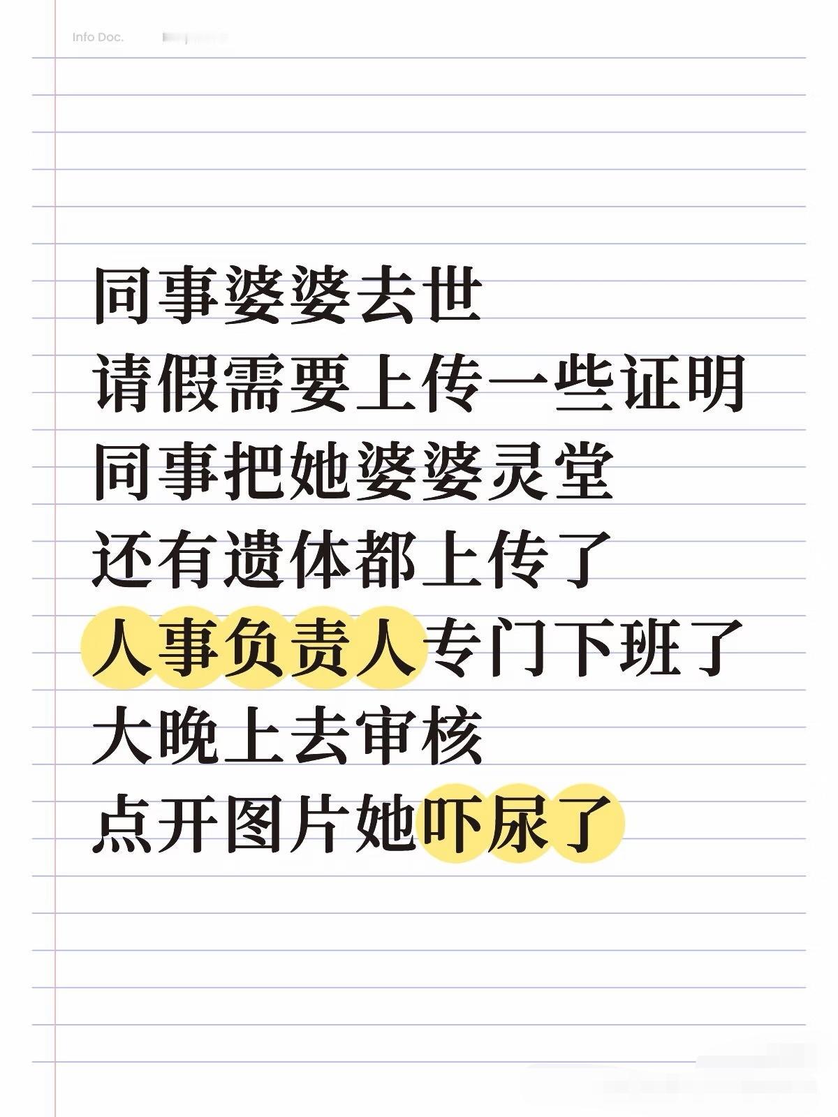 有位同事拉肚子请假，领导要证明，他就把拉的粑粑发工作群里了！