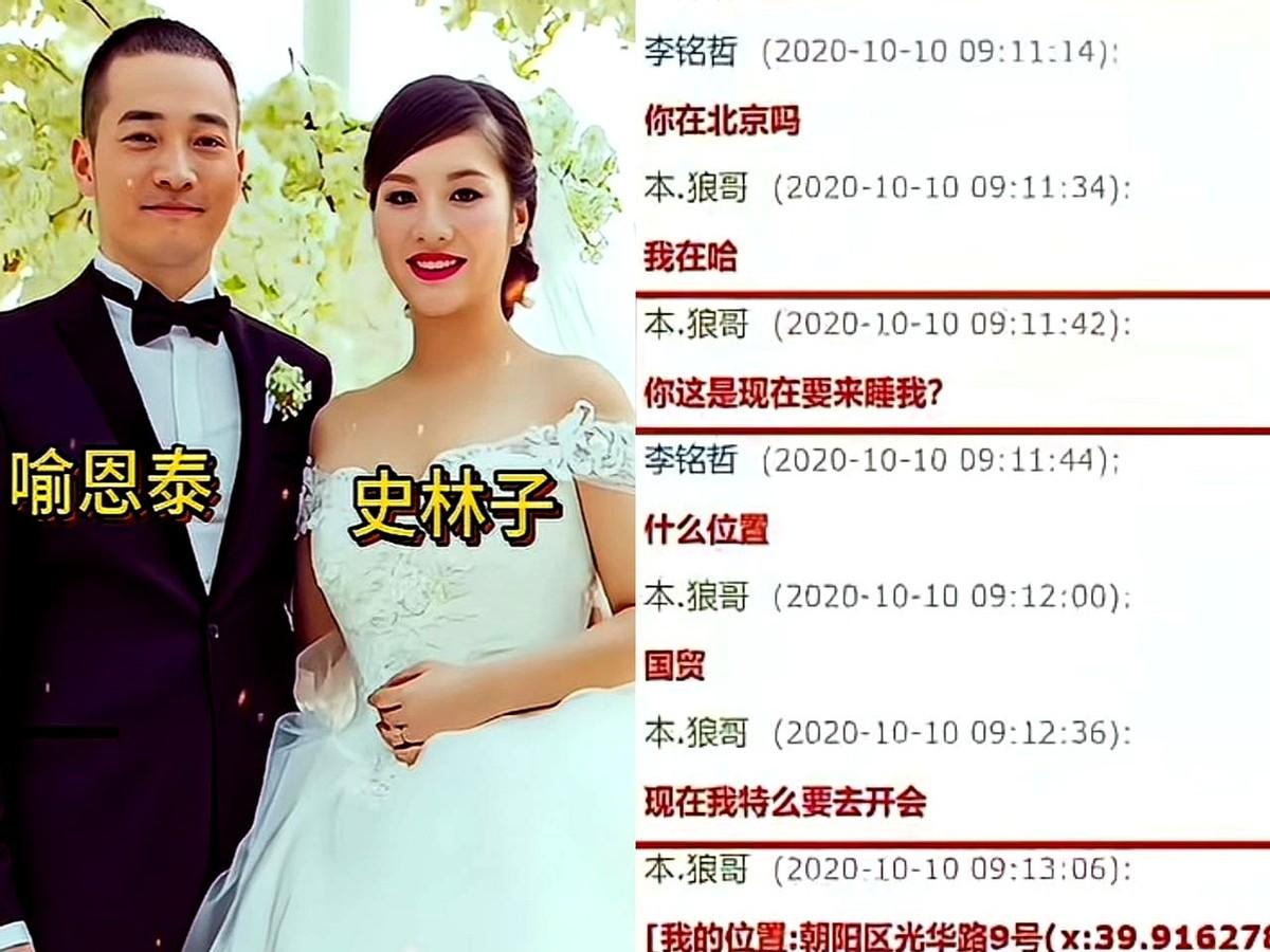 吕秀才喻恩泰这婚事变故，比王宝强那事儿还让人心堵。妻子史林子被曝孕期就出轨，还拉