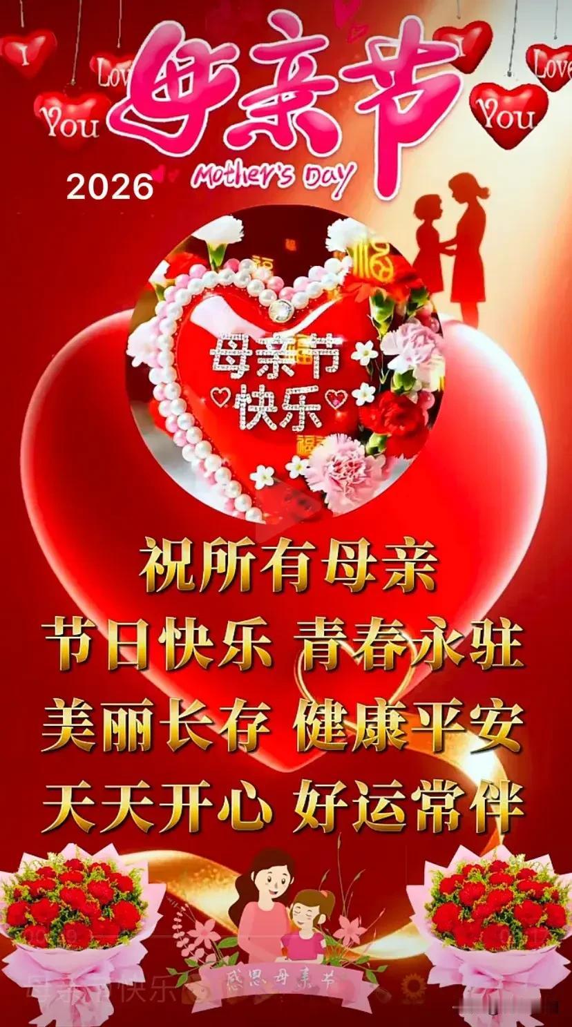 《鹧鸪天·母亲节感怀》寸草依依念萱堂，一生风雨为儿忙。青丝暗逐流年老，