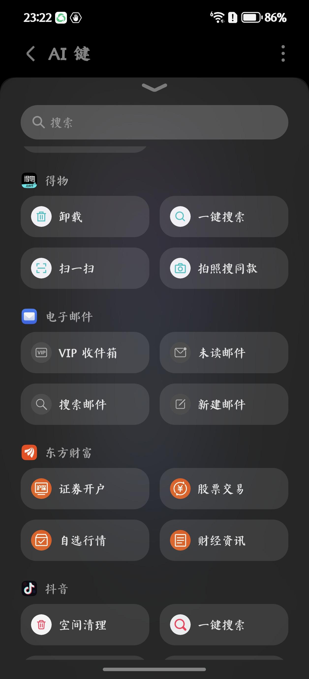 荣耀150版本这个「AI键自定义」真的史诗级加强，香疯了！短按秒切「静音/