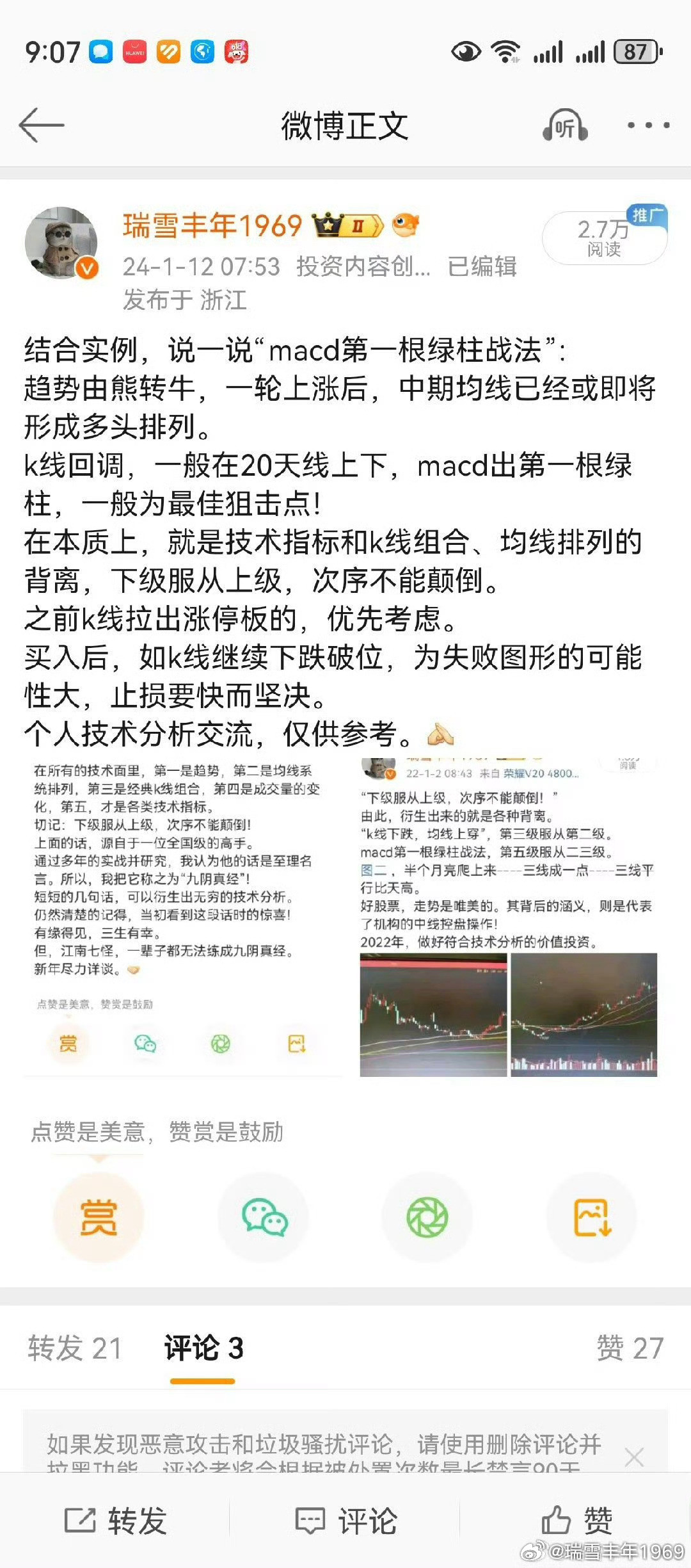 均线系统排列，经典k线组合，是大前提！请大家翻看最近的好股票，有多少股票，出现了