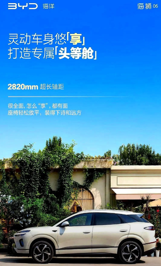 海狮06上市前被键盘侠骂到一文不值，订单却悄悄排到三个月后。比亚迪把20万以