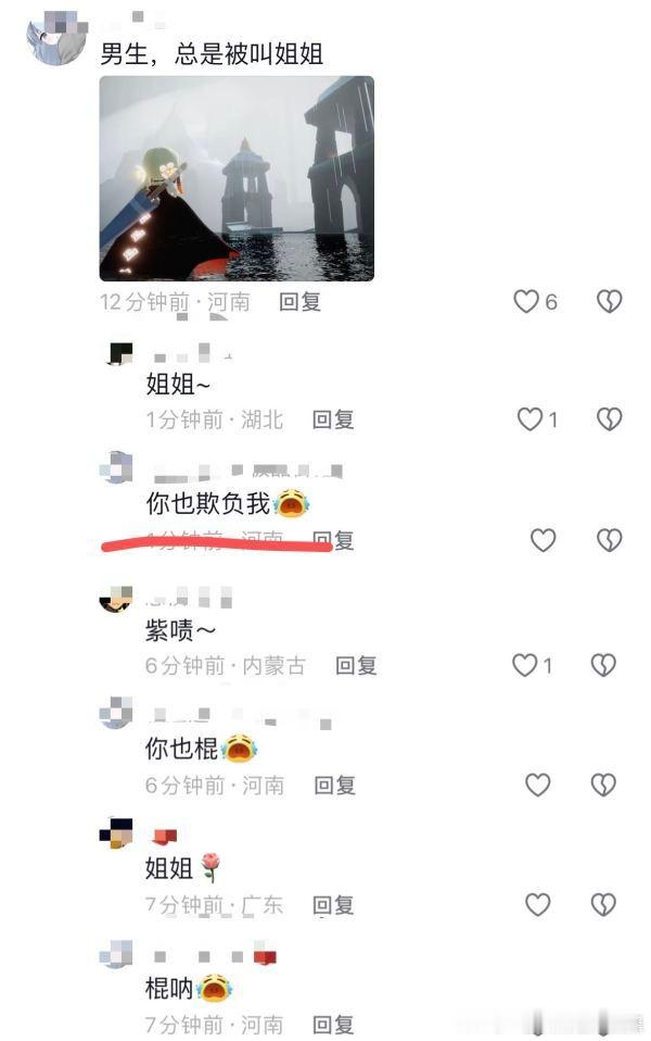 【小奶音】你也欺负我你也滚