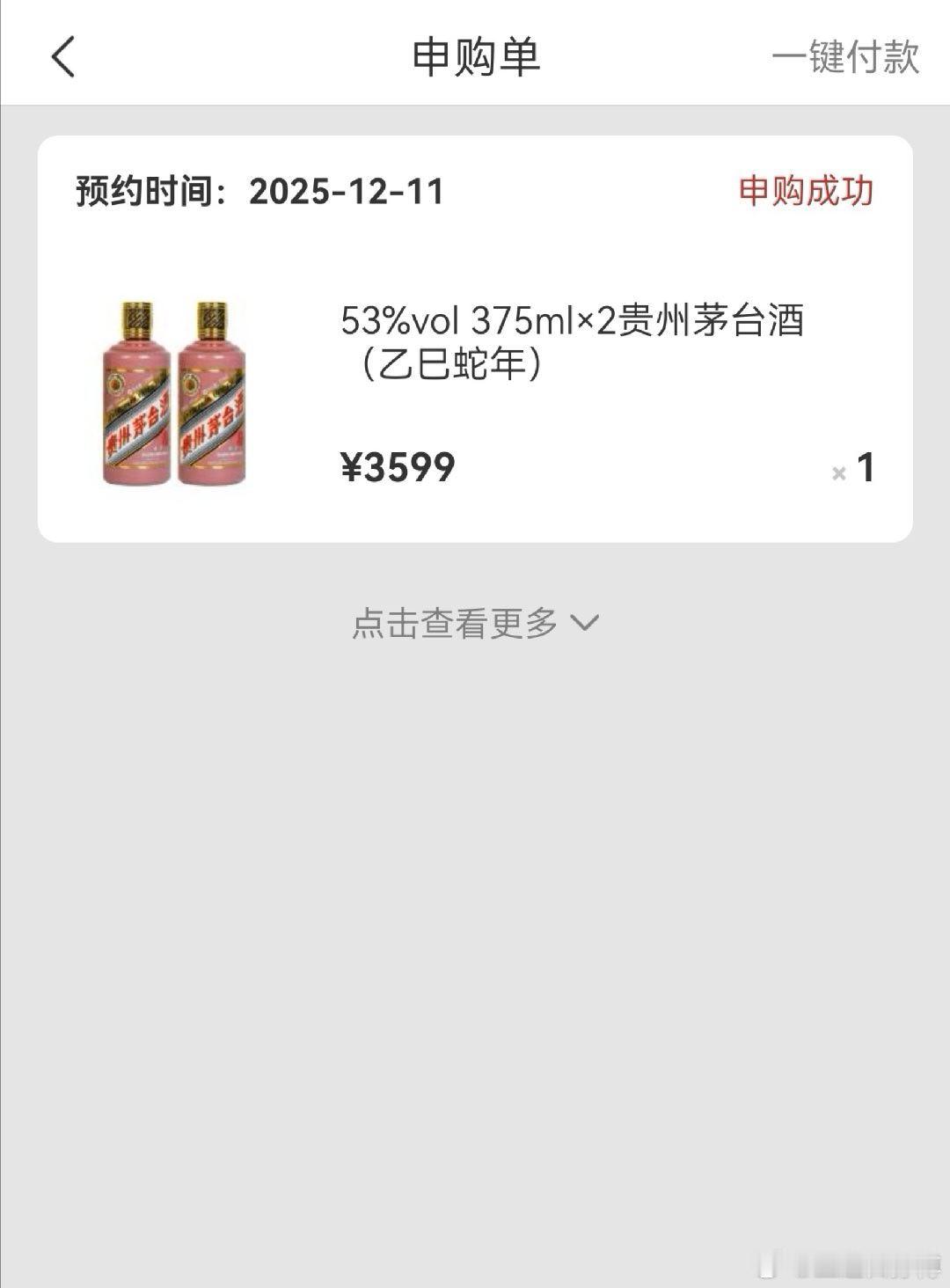 茅台的价格好像真的在崩。连这种生肖茅的价格都开始崩了。虽然是小瓶装的，但渠道竟然