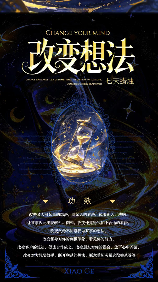 新品魔法蜡烛魔法蜡烛魔法仪式显化能量玄学好运​​​