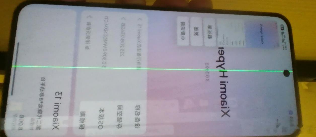 #小米手机#小米13过了保修期后出现绿线了😤，手机无进水无拆修，现在换个屏说要收我700-800，