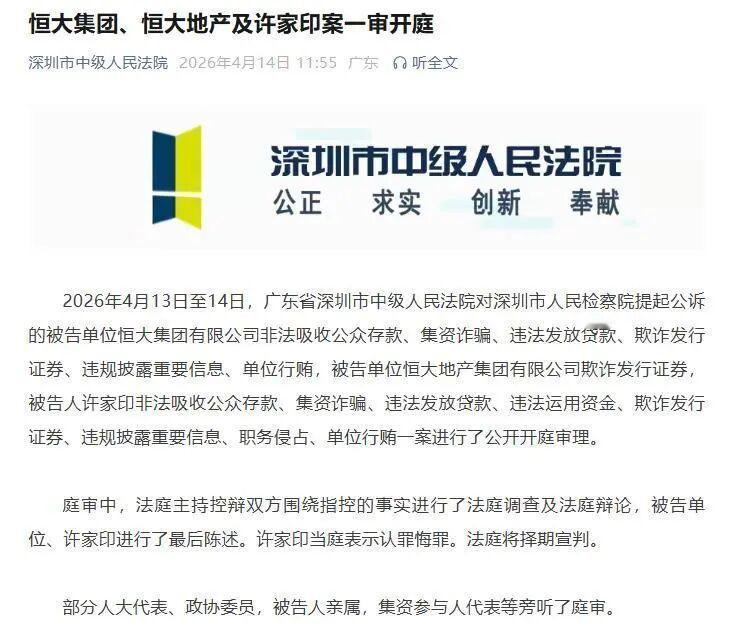 一切都晚了，最可怜的还是买到恒大烂尾楼盘的老百姓，举全家半辈子的血汗买了房子，付