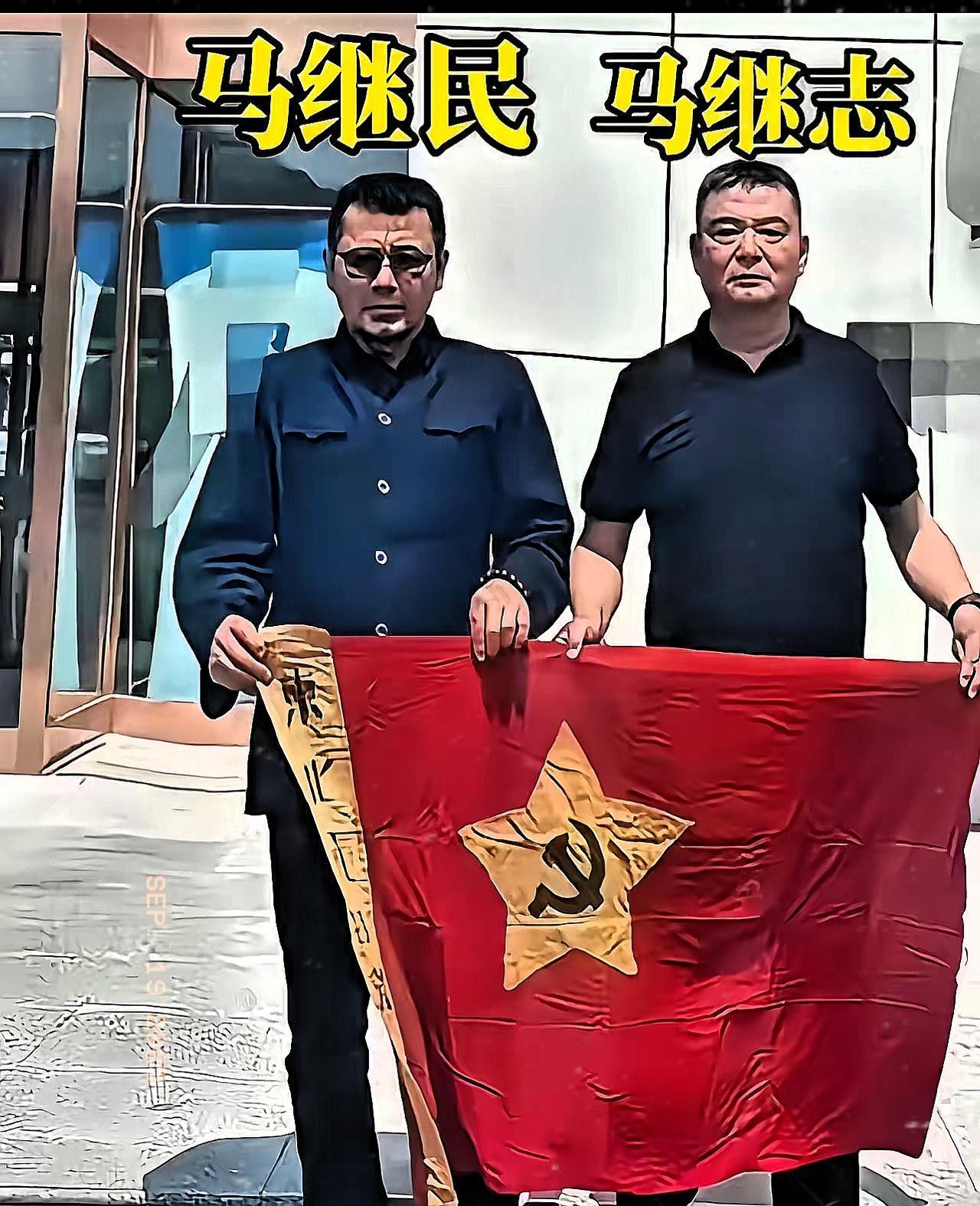看哭了！杨靖宇将军的两个孙子马继民、马继志，攥着那面“东北抗日联军”的旗合影的样