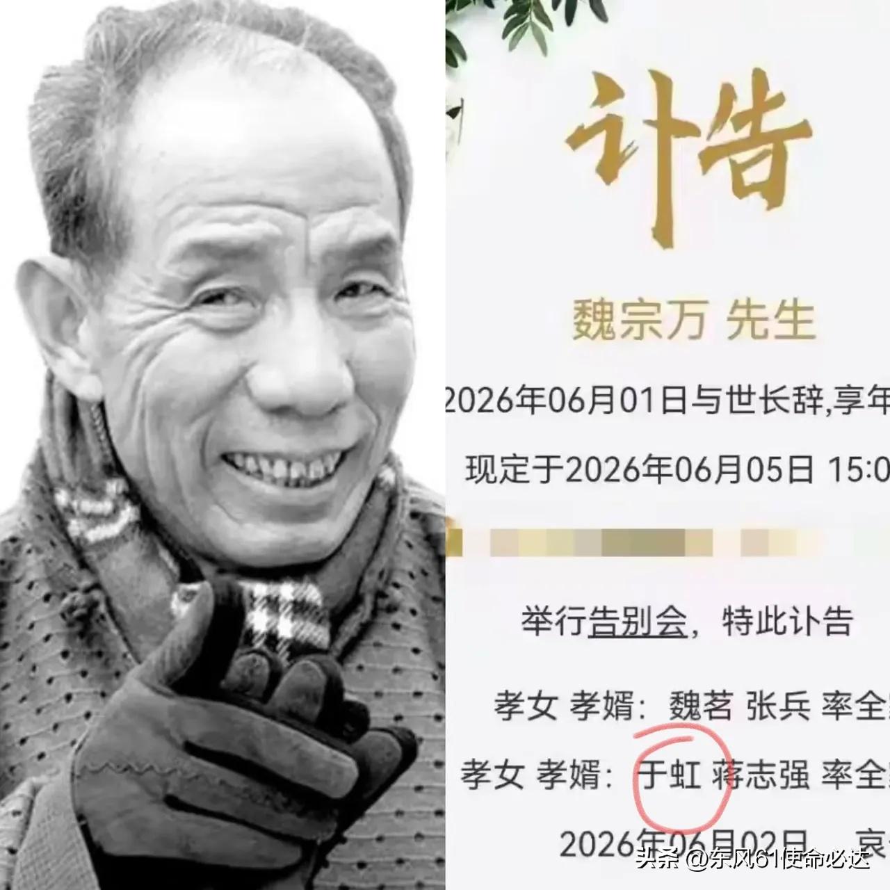 老戏骨的家风密码：魏宗万的两个女儿为何都活成普通人老戏骨魏宗万有两个女儿