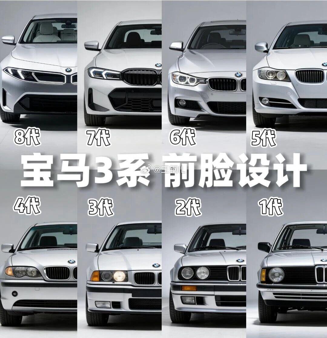 一张图让你看懂宝马3系前脸设计鼻孔越来越1宝马3系