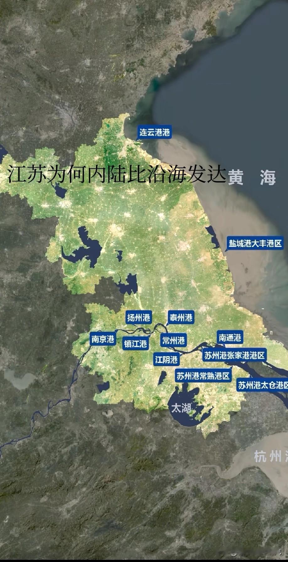 江苏为何内陆城市经济比沿海城市经济更发达，主要由于江苏内陆城市拥有长江这条黄金水