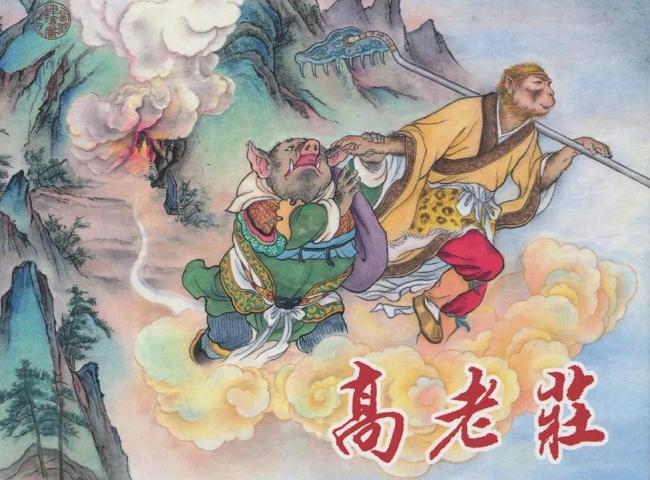 猪八戒当年在天庭的地位有多高?猪八戒在天庭时，是玉帝亲封的齐天大圣，地位远比强行