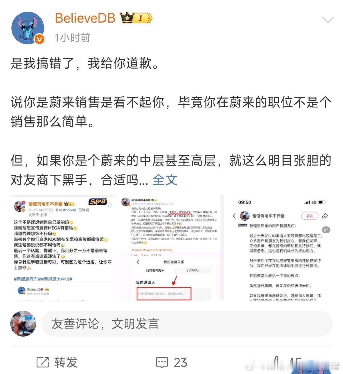 我真的劝你三思，好言难劝该死的鬼[吐舌头眯眼睛笑]如果仅凭我一个微博，你就去认定我100%
