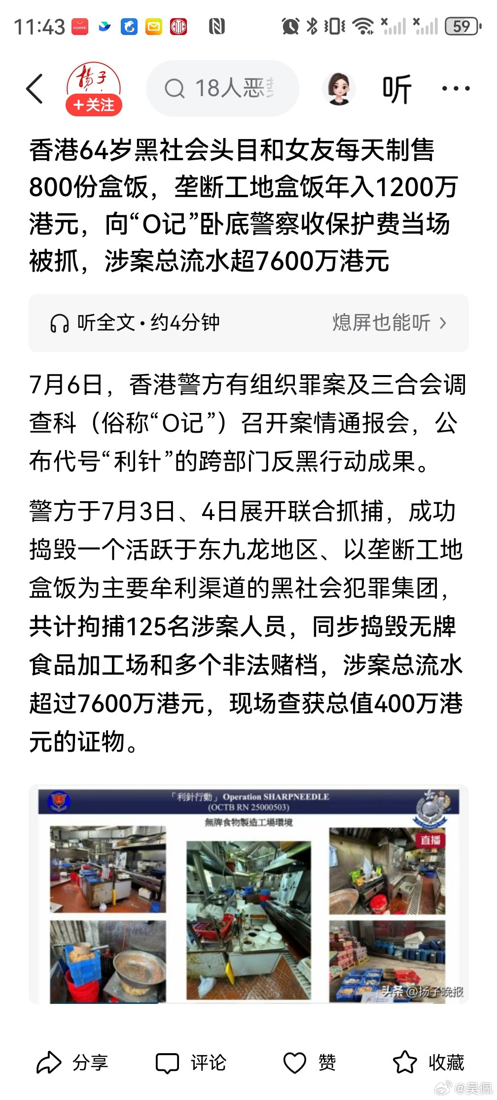 电影里的黑社会看不上这些小生意啊……50块的盒饭在香港相当于你们市里什么水平？