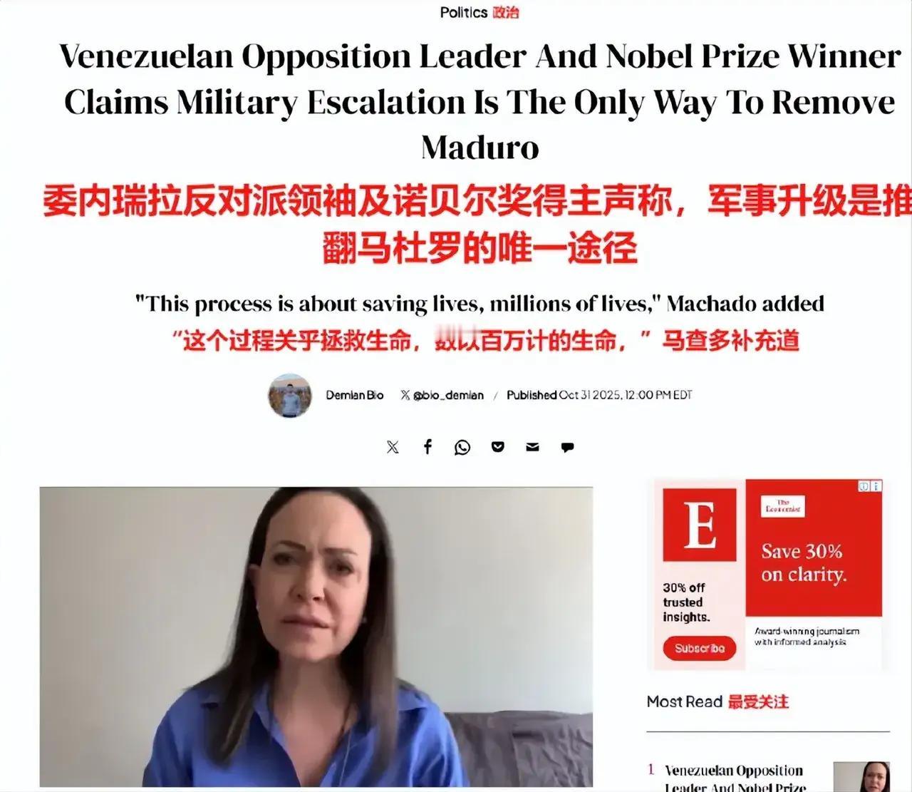 一个强烈要求他人侵略自己国家的人竟然能得到“和平奖”！真的无法理解，诺贝尔评委