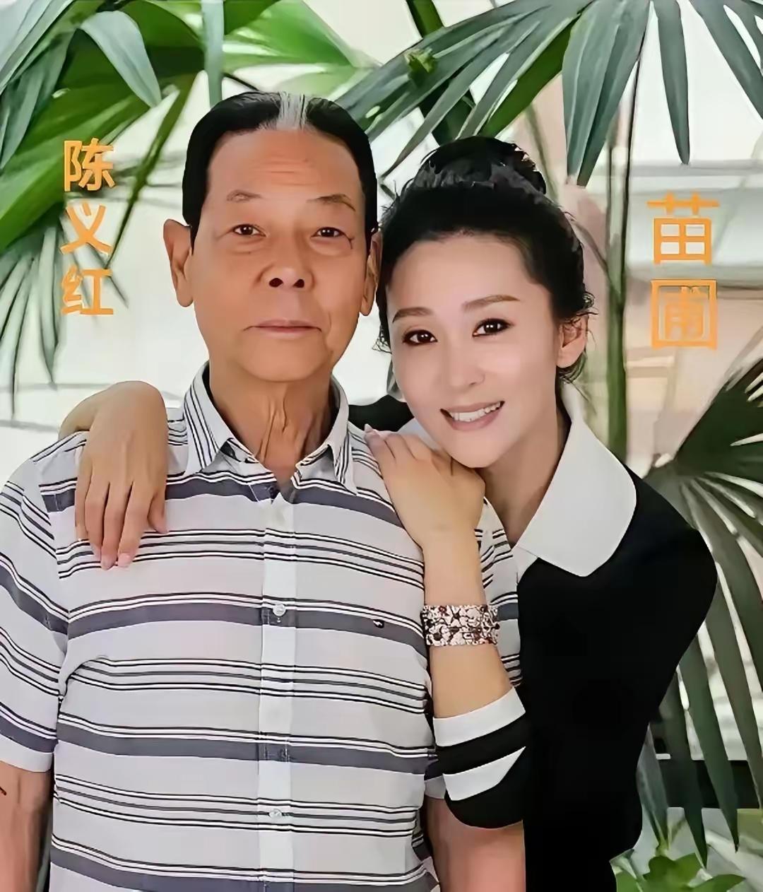 苗圃和老公陈义红又一对父女恋