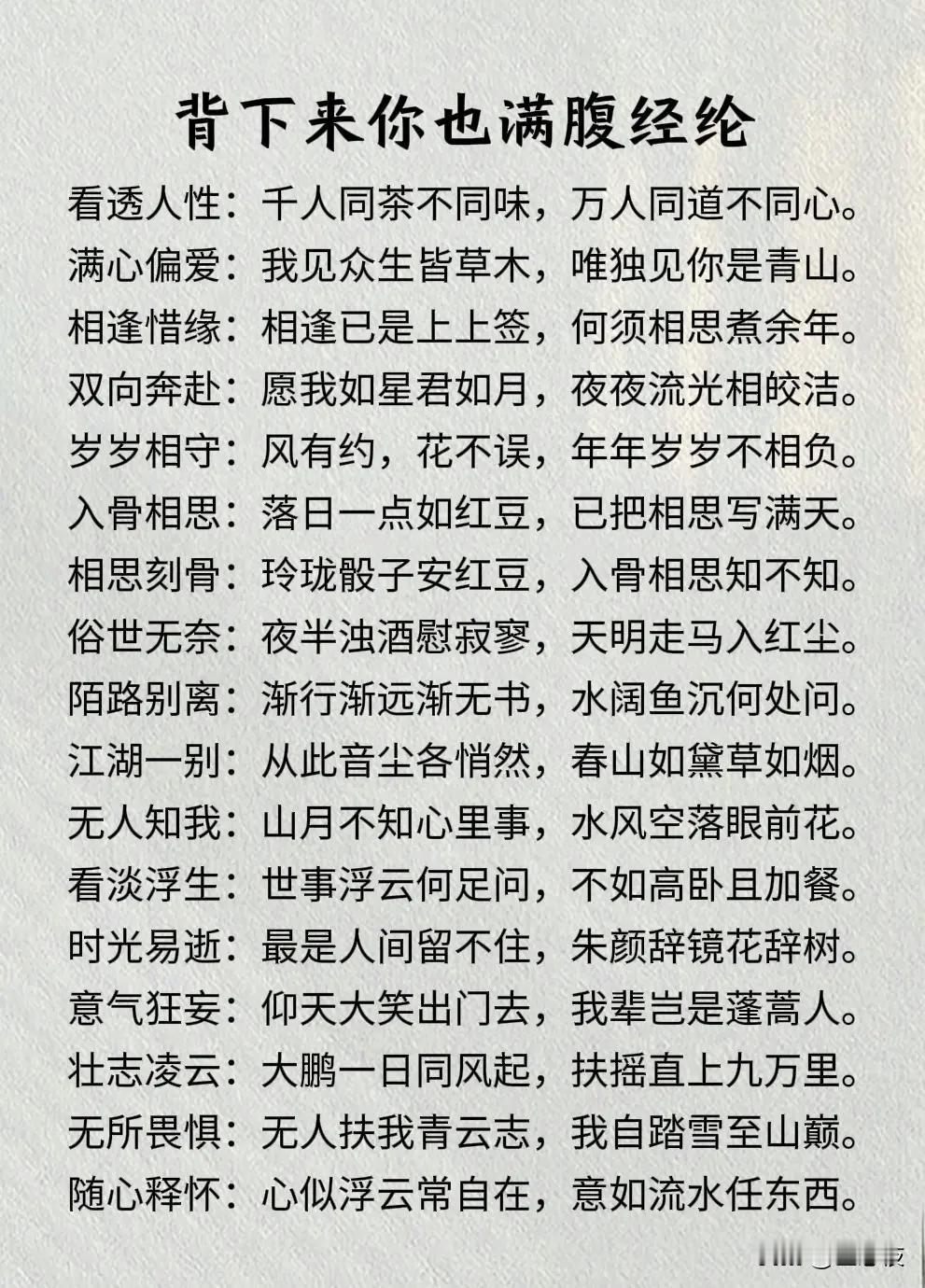 这张图片全是古风对联，挺有诗意。