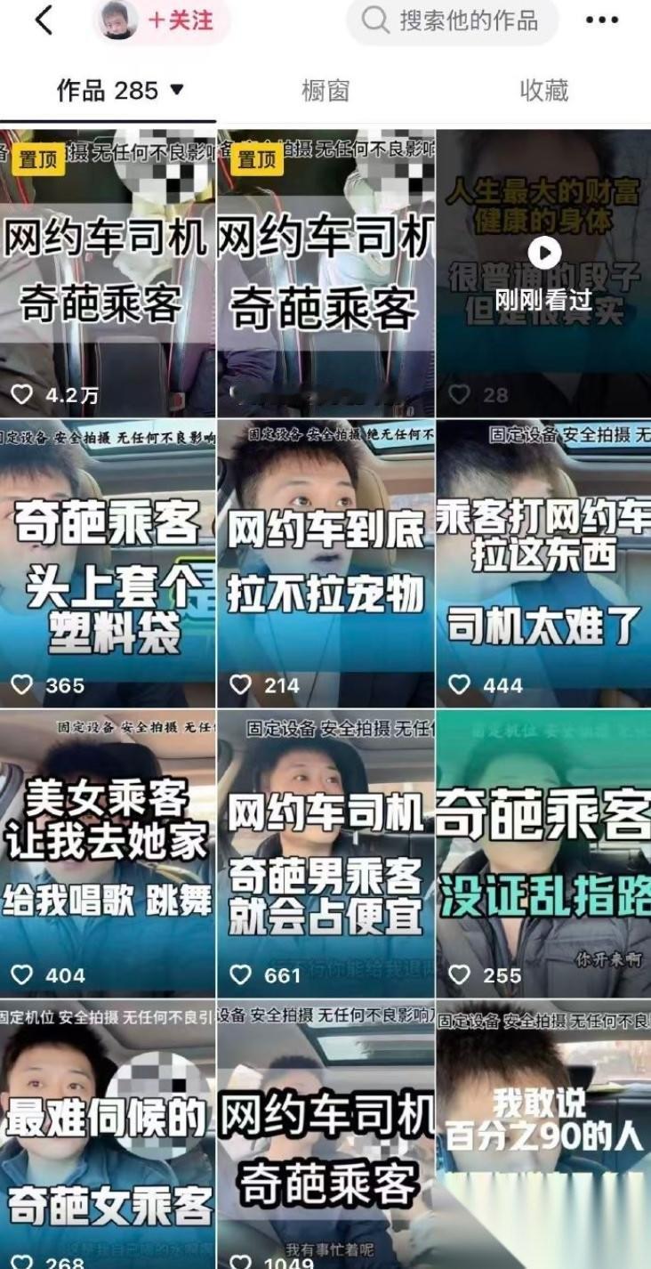 近日，沈阳一名网约车博主发布一则视频，称“父母离婚后，女儿被双方互相推诿，最终