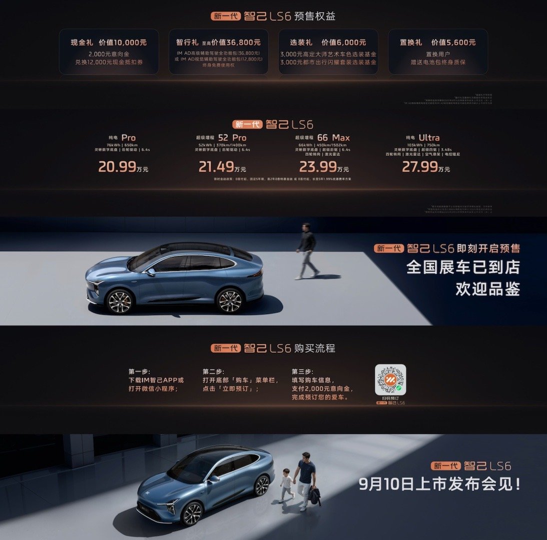 增程版：52度电池21.49万起，66度电池23.99万起•纯电版：Pro版2