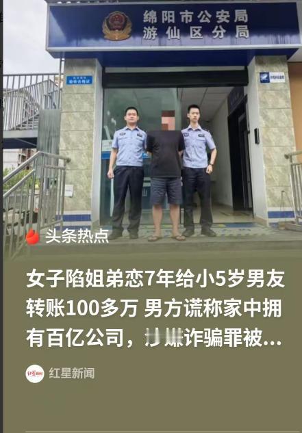四川绵阳，女子看到一个比自己小五岁，还有钱又帅气的男子就心动了，很快就和对方发生