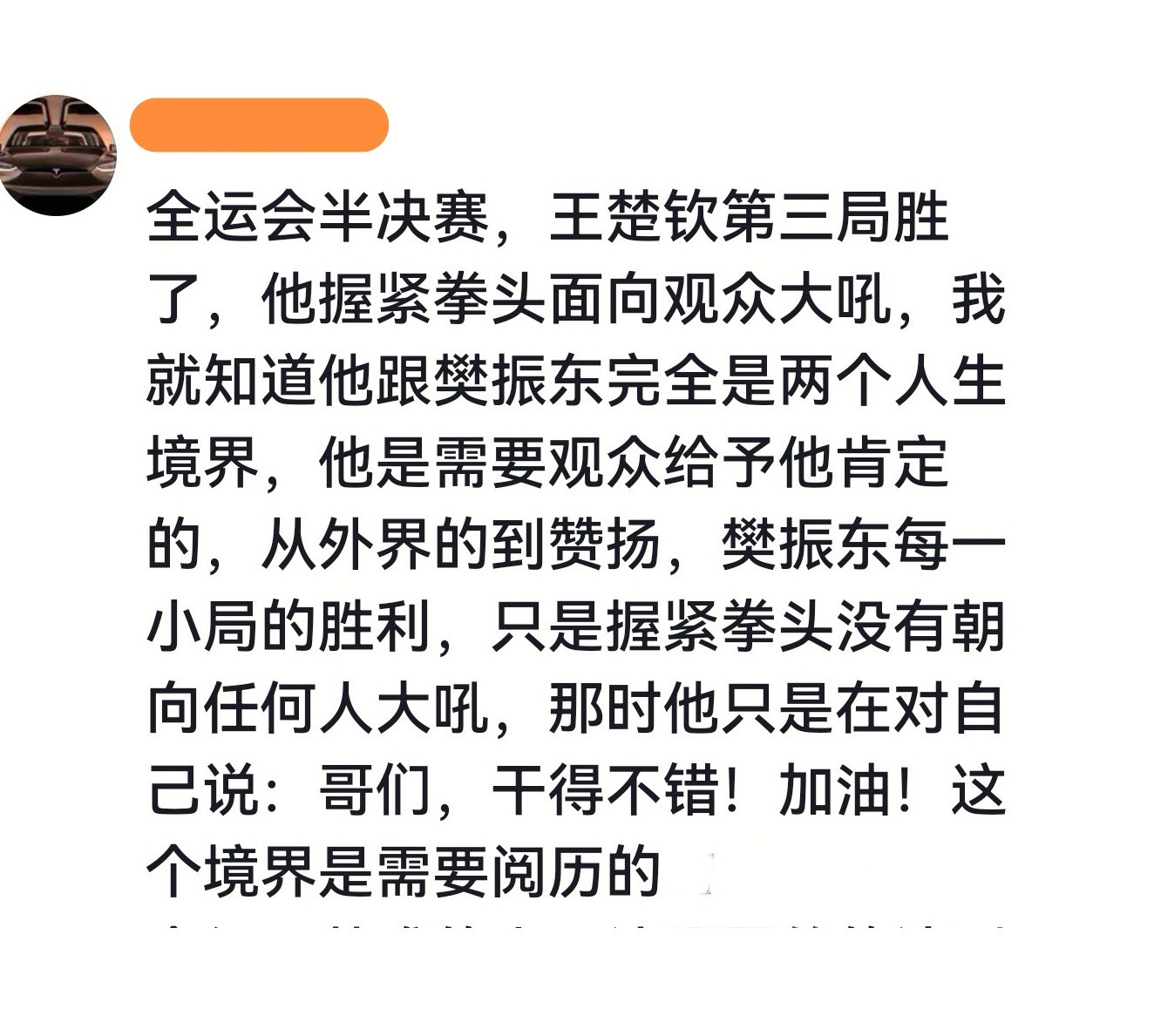 这不仅是两种庆祝方式，更是两种生存姿态。棒哥的胜利需要世界的回响，要用胜利换取掌