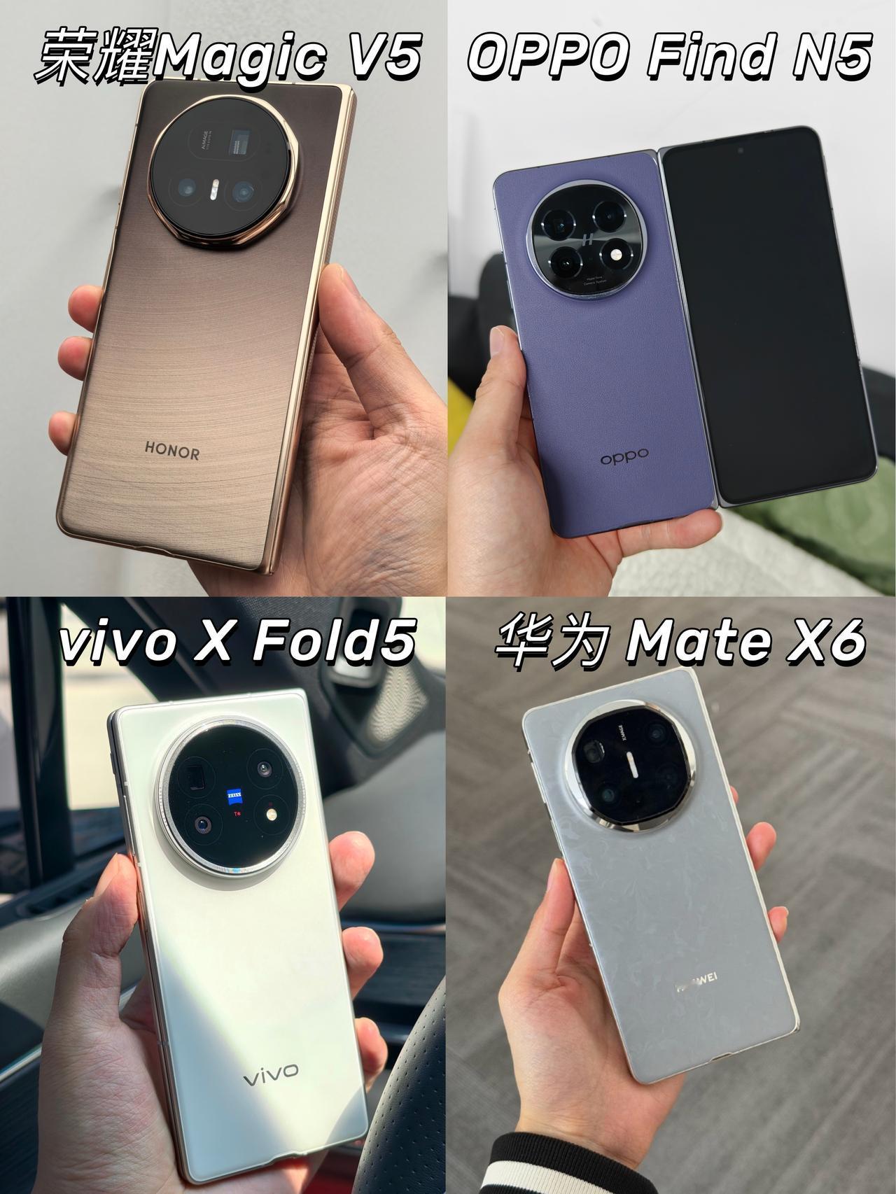 大折叠真的卷疯了！！荣耀MagicV5刚发布，三星ZFold7也快了还有