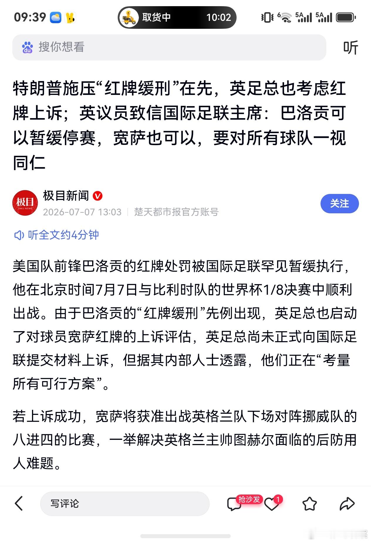 国际足联正在把自己完玩成一个笑话。之前还听了饭桌段子。不知道真实性如何。来中国谈