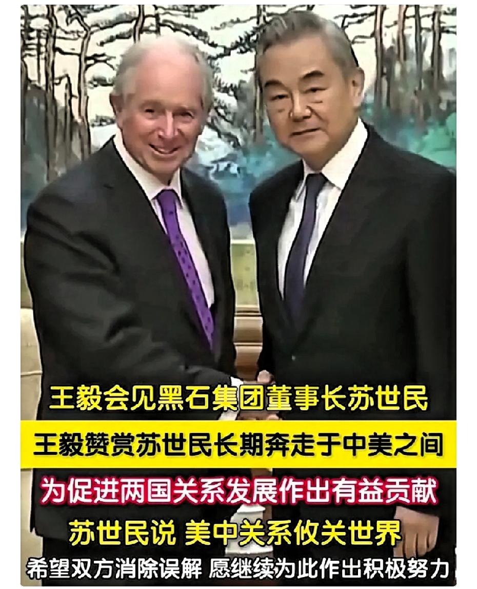 美方等不了了，主动派人前来沟通。10月16日，美国黑石集团CEO苏世民踏上北