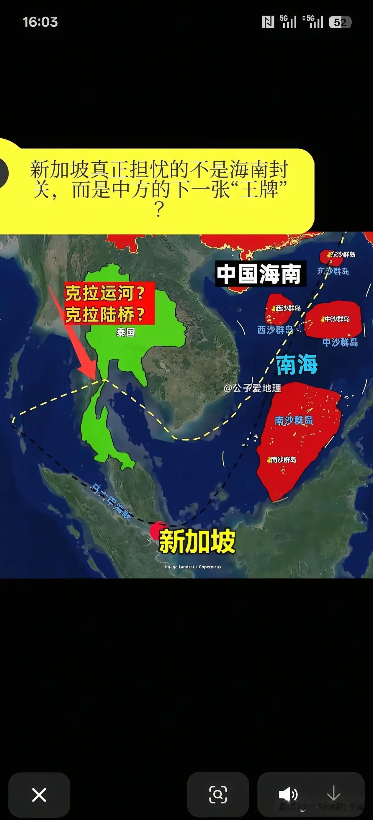 有人说，只要开通泰国的克拉运河，新加坡彻底就废了！这明显格局小了，
