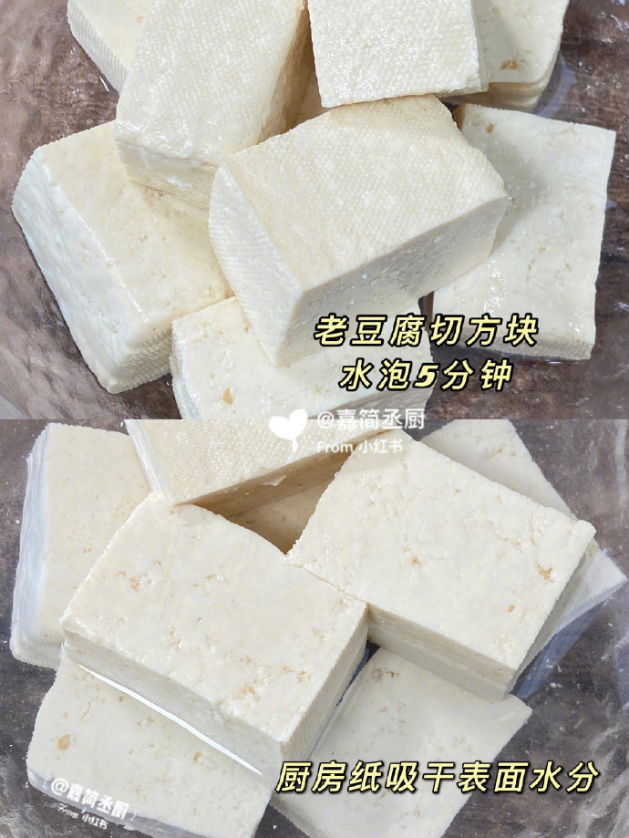 空气炸锅低脂炸豆腐外脆里嫩减脂必备！超简单！cr：嘉简丞厨​​​