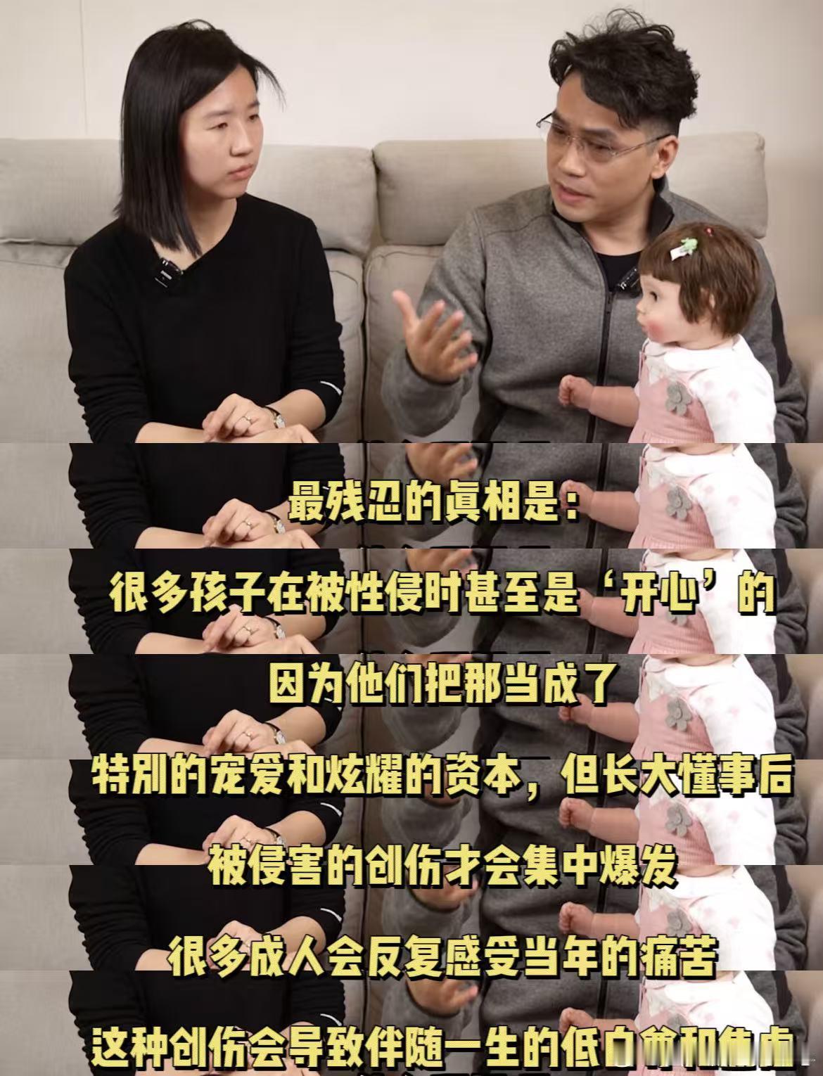 男孩被侵犯4年以为是游戏这期访谈最让我破防的是那个12岁女孩的故事。都已经被