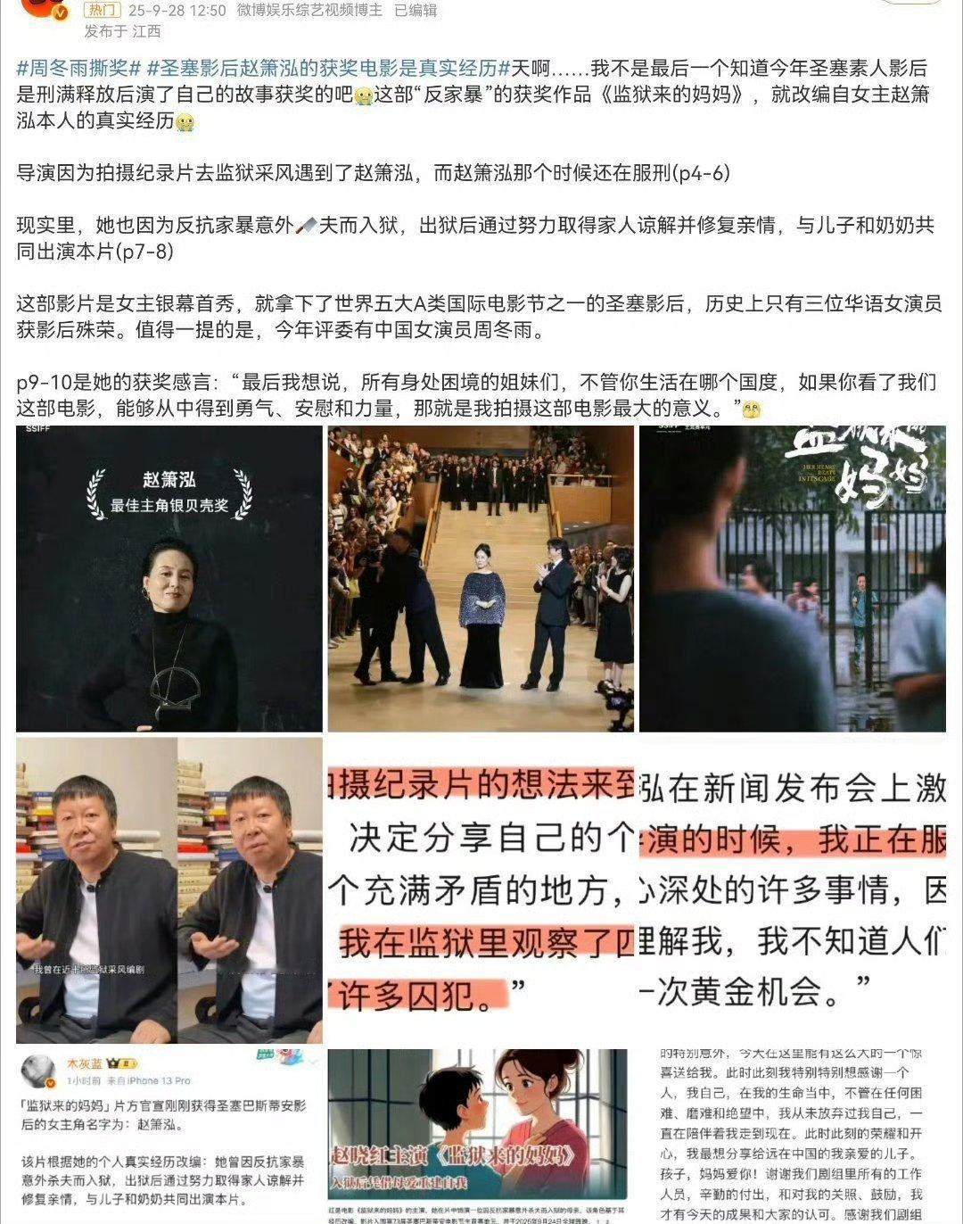 记录者超话记录者超话作为评委，撕奖之前，是一定要亲自观看参赛电影的。所以，去年