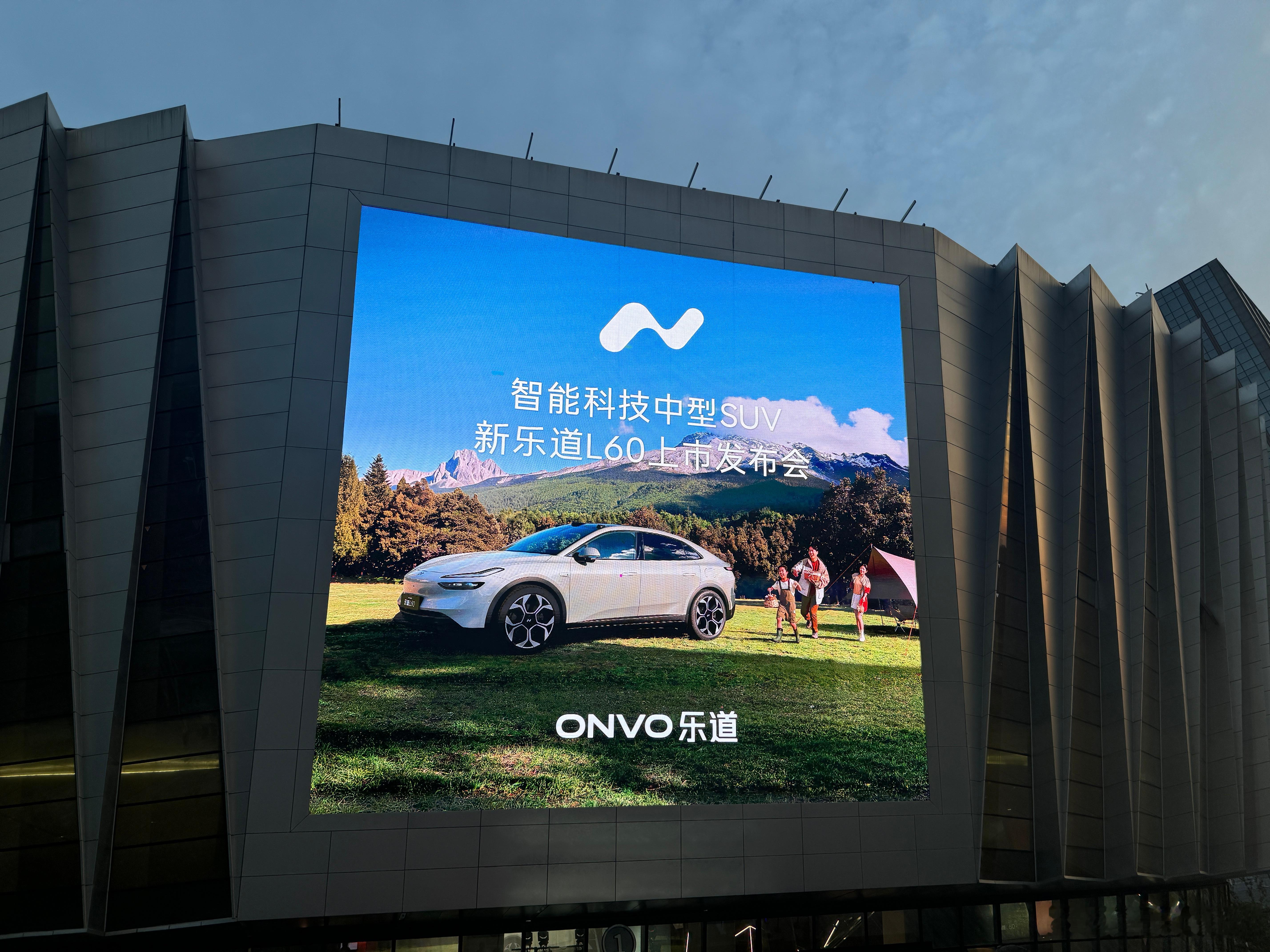 我在现场，等你们蔚来汽车汽车乐道L60新车