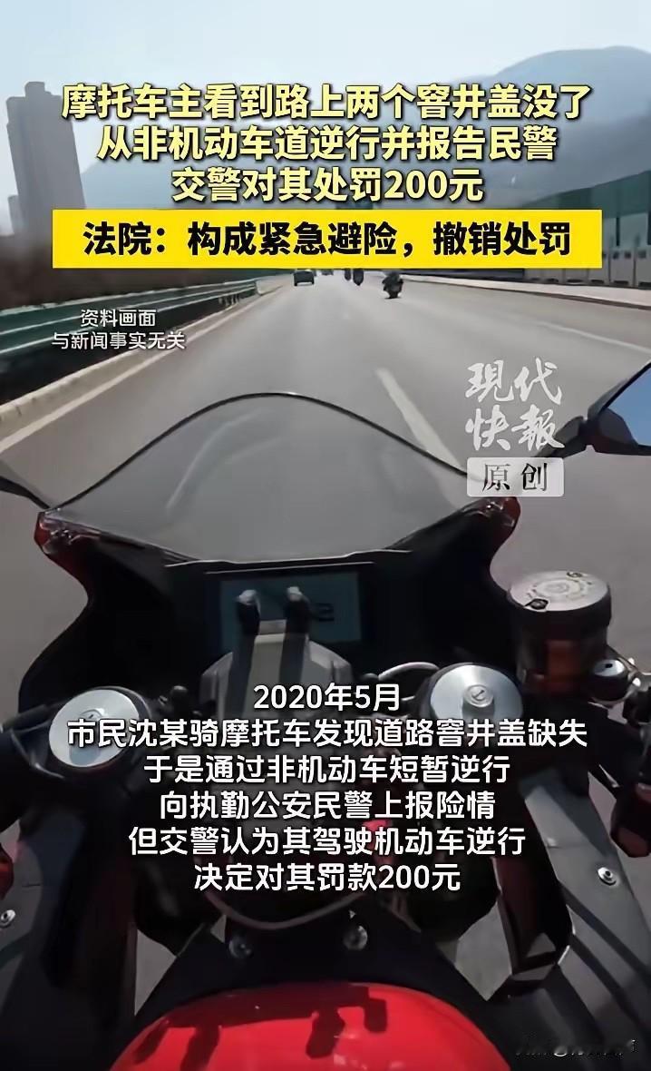 “交警败诉！”上海，一男子骑摩托车时发现路面两处窨井盖没了，而井口随时可能让过路