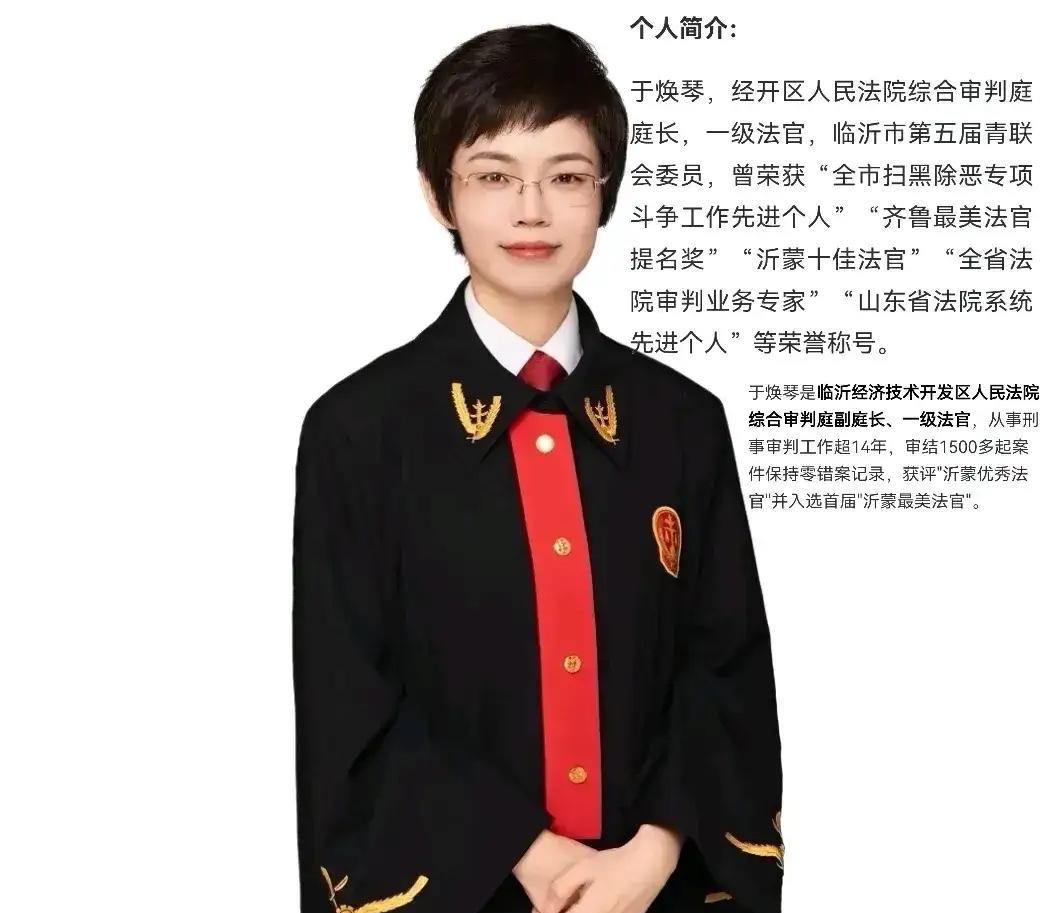 于法官确实美，也判了不少案子，头衔戴了不少，她忽略了判案也要遵守逻辑，不是想怎判