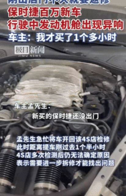 “有钱就是任性！”一男子在武汉4S店花110万元提了辆豪车，不料，就在男子开车回