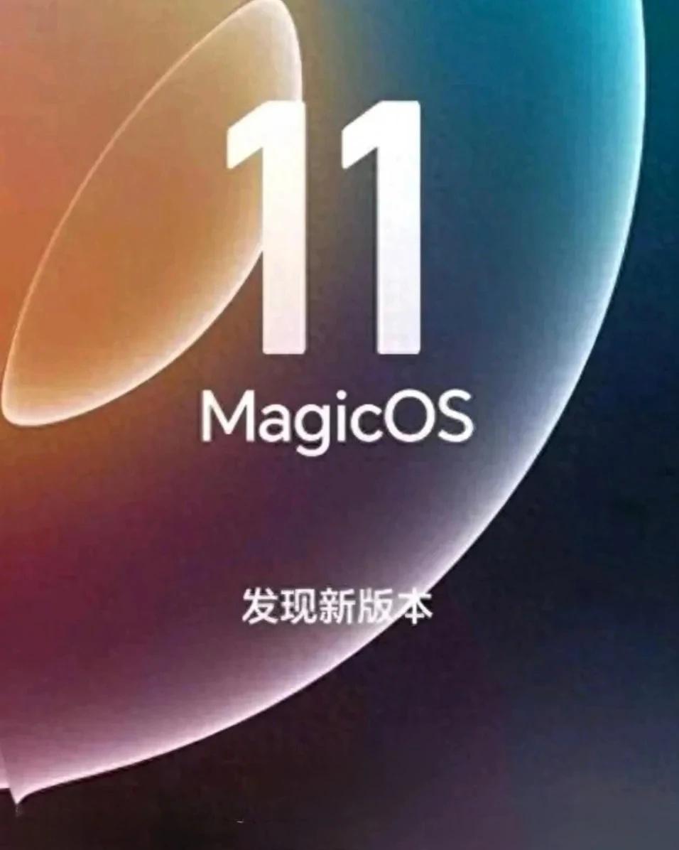 荣耀MagicOS11.0.0.113推送这次安装包有2.82GB，体积已经