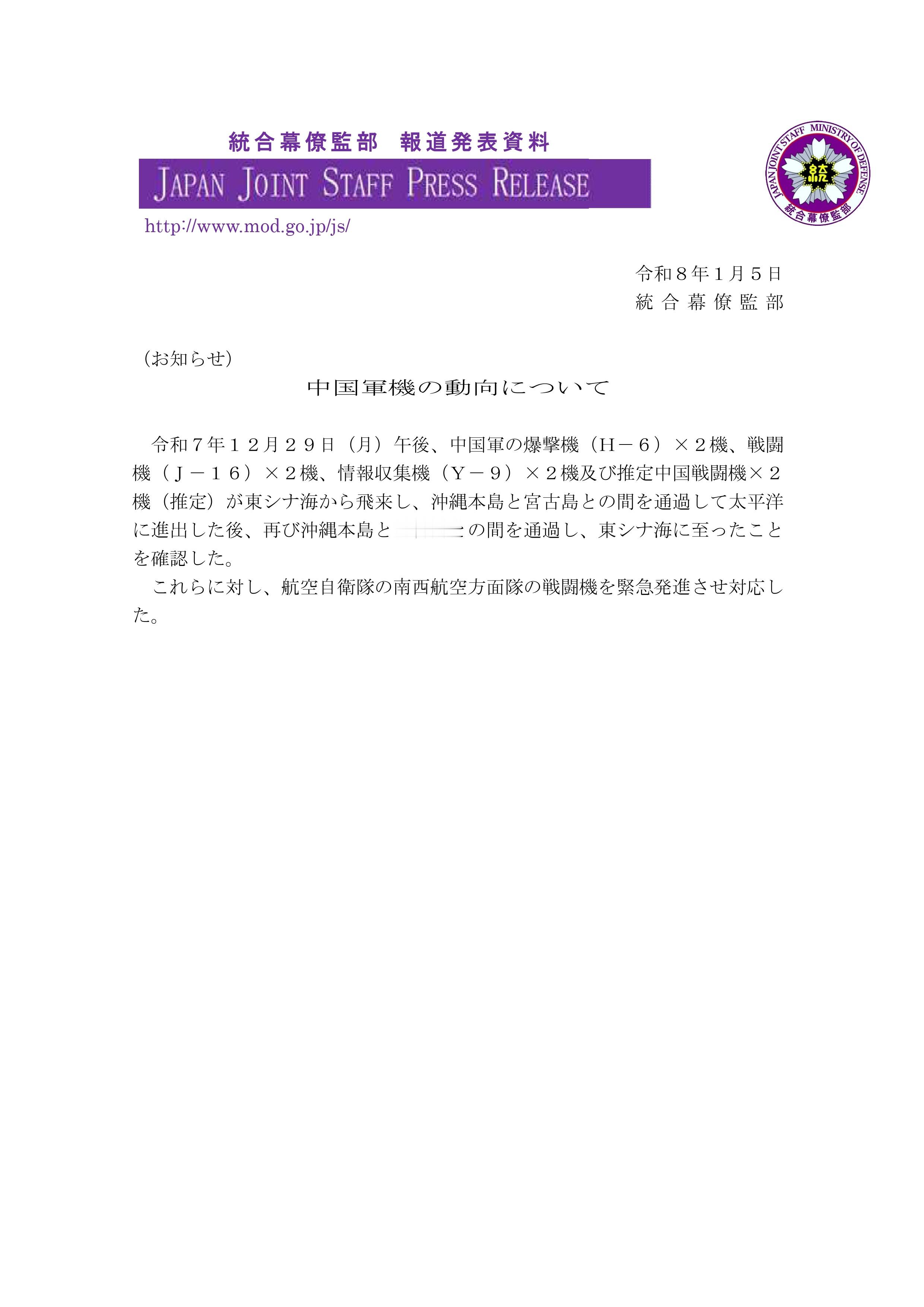 2026，御用摄影师上新去年12月29日，解放军东部战区某团运-9电侦机、某团轰
