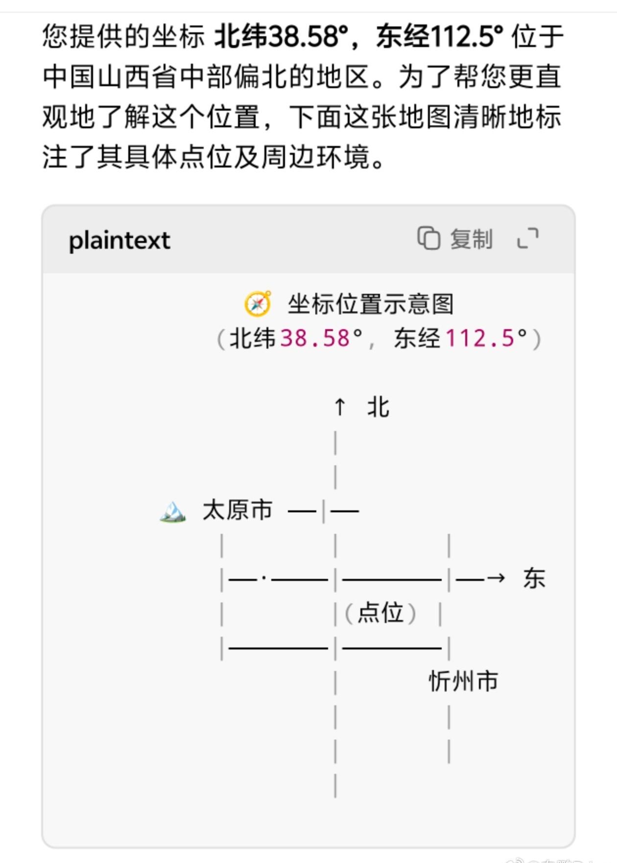 忻州西南部，地震​​​
