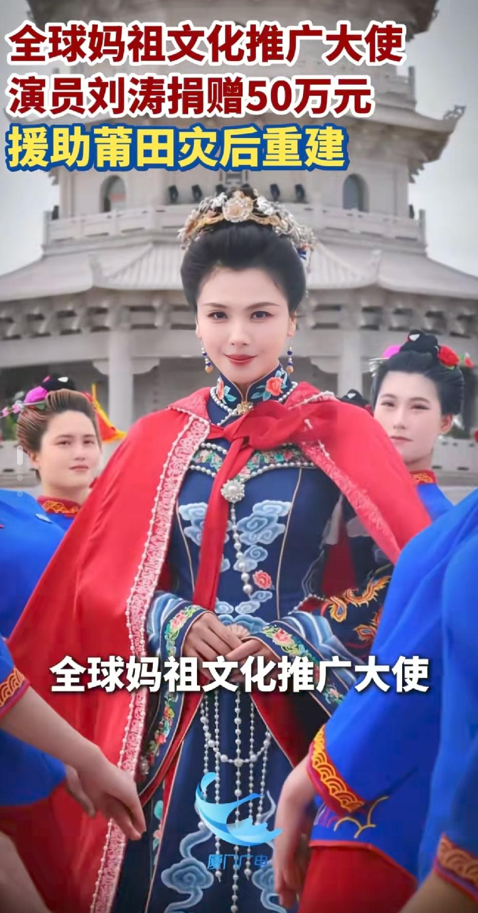 为什么刘涛才给莆田捐了区区50万？原因其实很简单，不是因为刘涛小气，而是如今