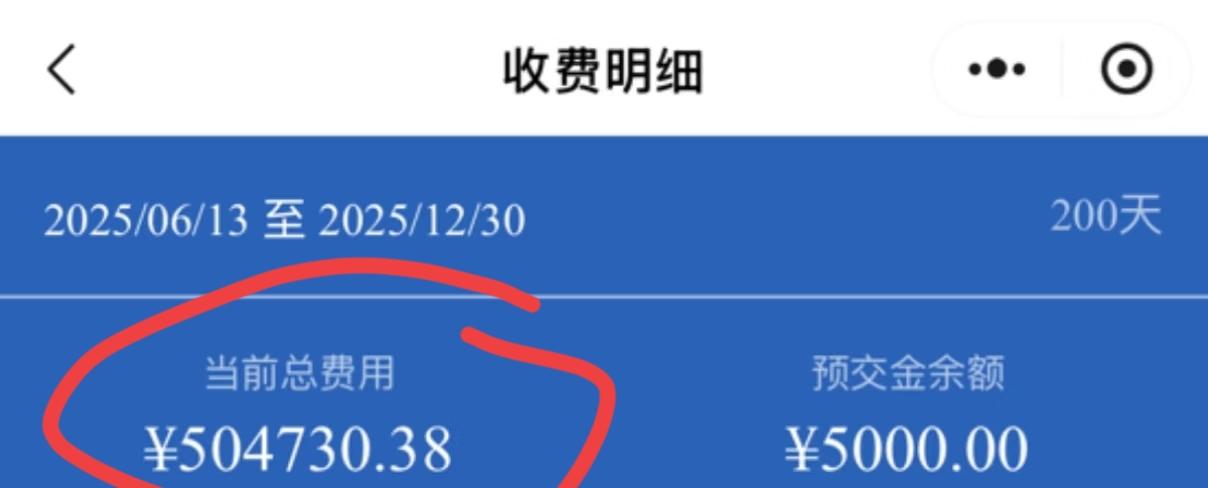一网友晒她治疗便秘200天的费用，总金额已超50W（未报销），问题是病患未能彻底