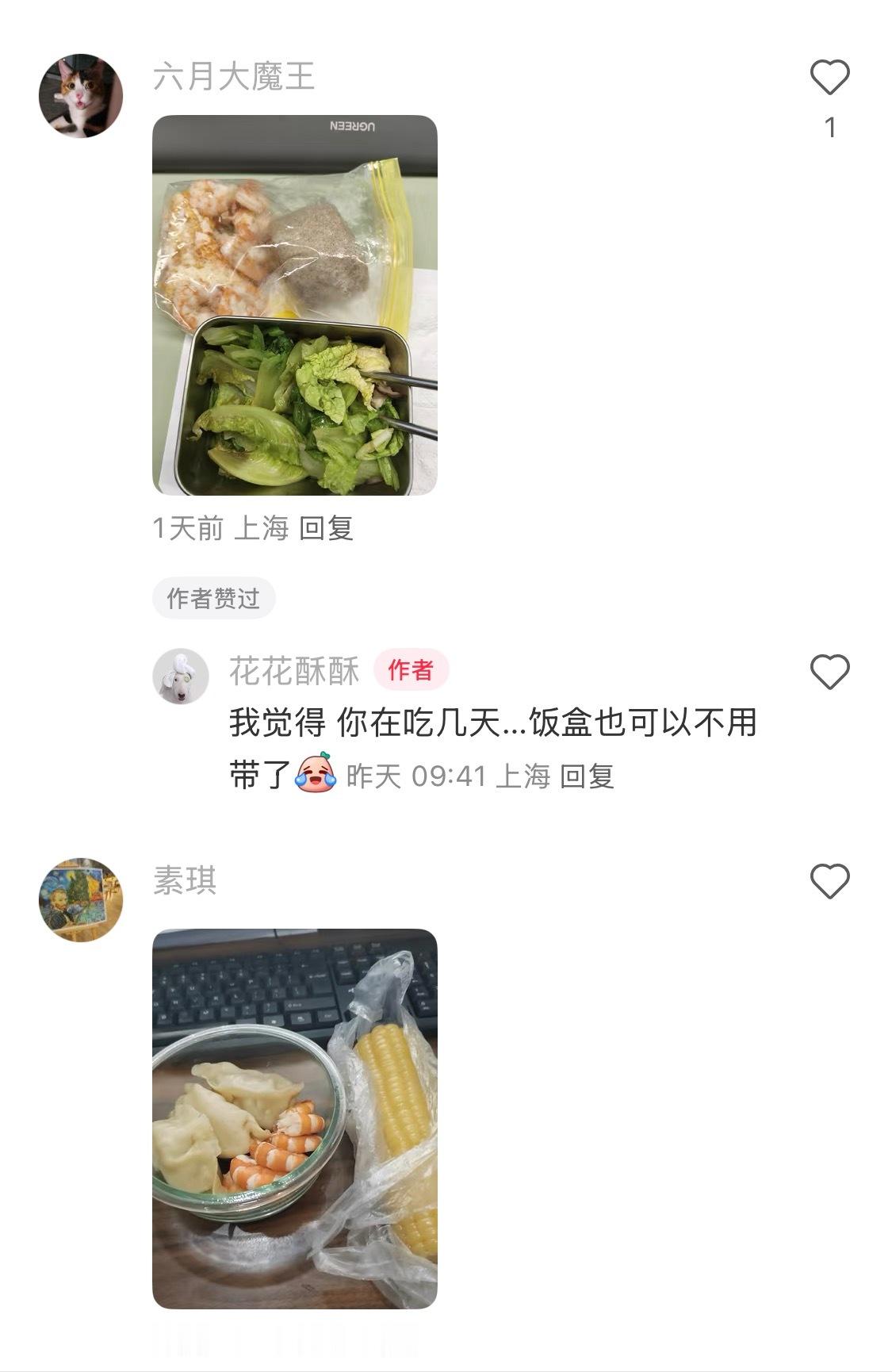 我上班带饭的随意程度belike
