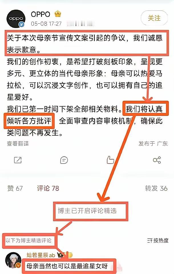 关于“OPPO我妈有两个老公”的文案，我最佩服的不是武大毕业的余同学而是OPP