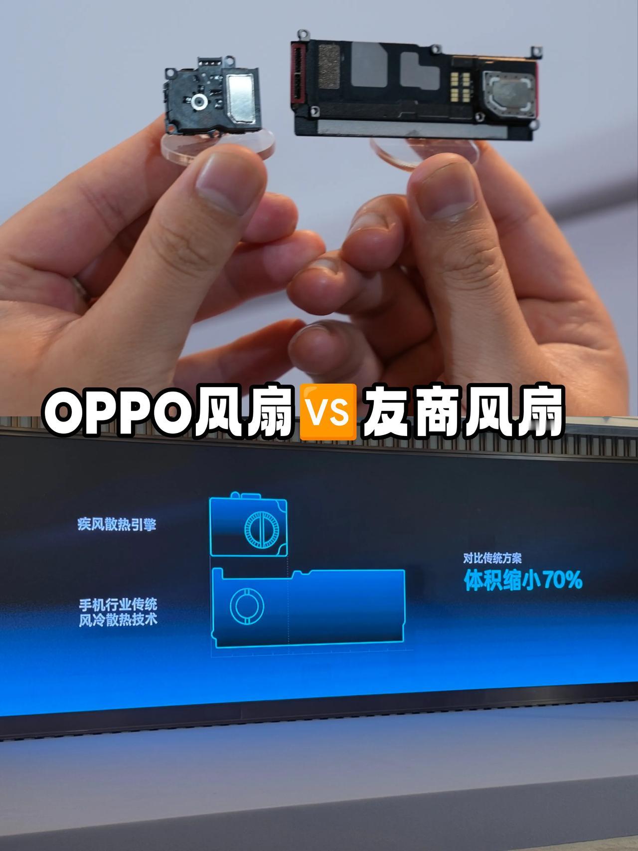 没有对比就没有伤害...OPPO在搞什么！很多人可能觉得现在手机圈⭕很无聊，