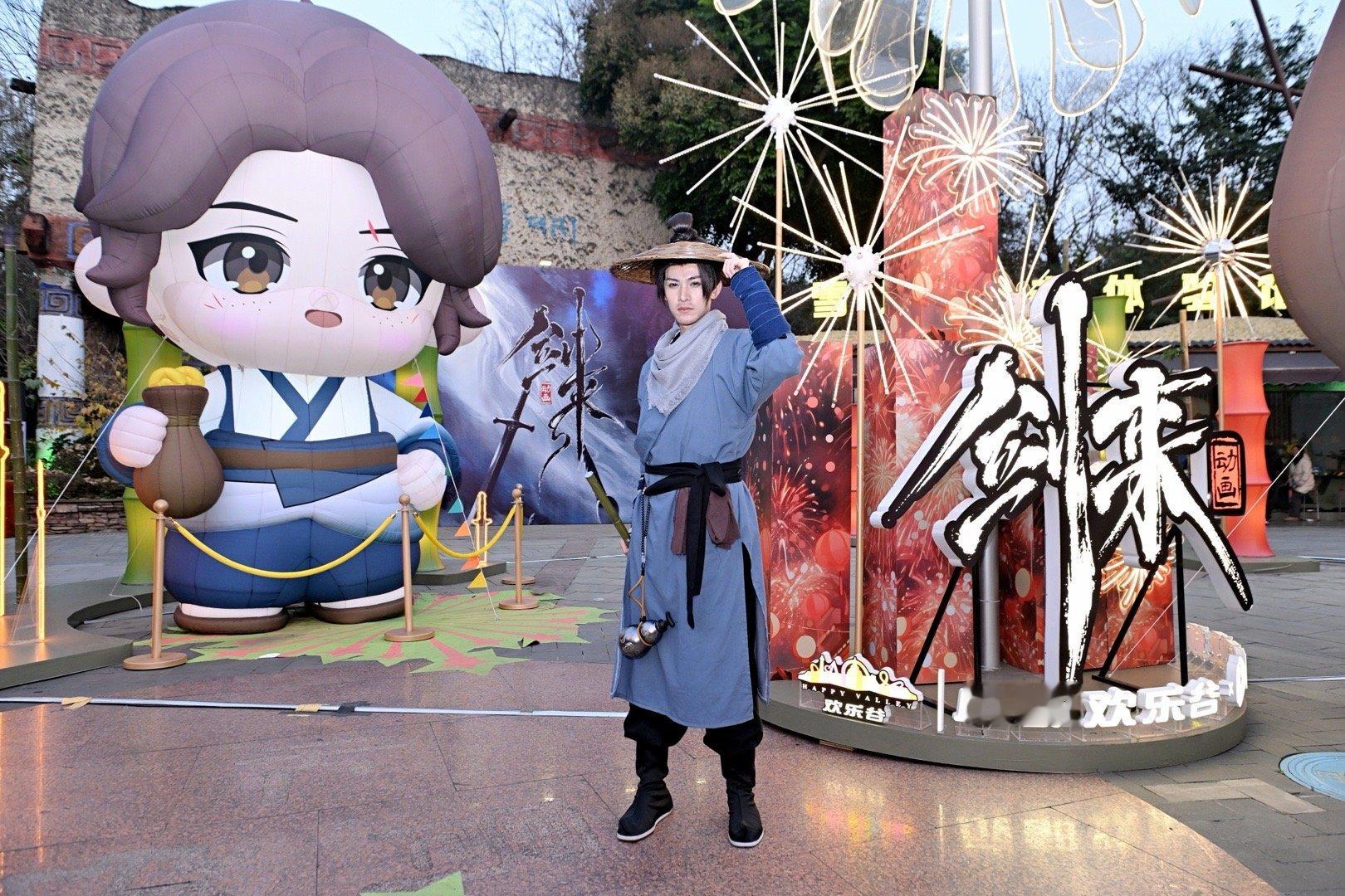 阿良从剑来猛到成都跨次元惊喜砸过来！阿良带着狗狗大队逛成都，欢乐谷复刻动画名场