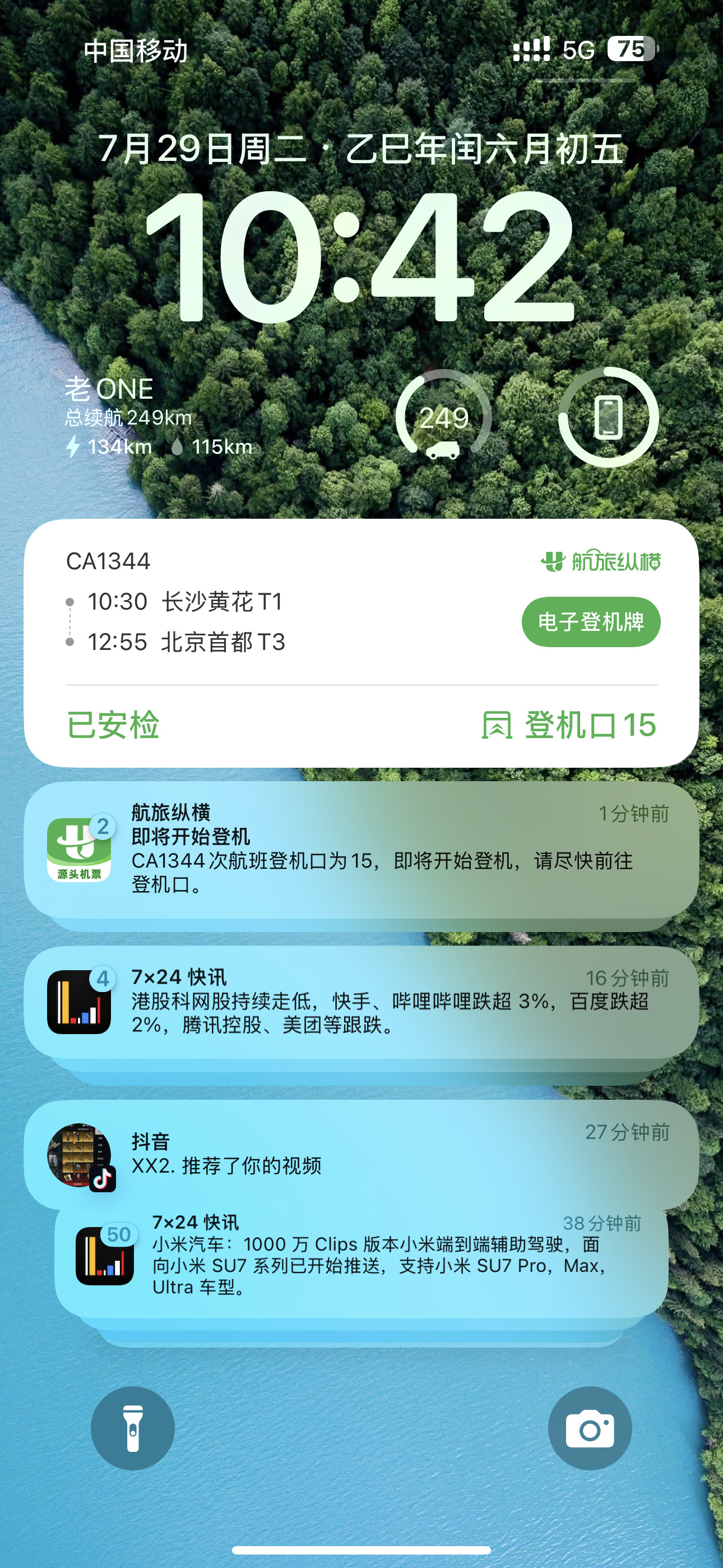 航班晚20分钟，四舍五入，等于准点[笑着哭]理想i8，我来啦理想i8上市​​​
