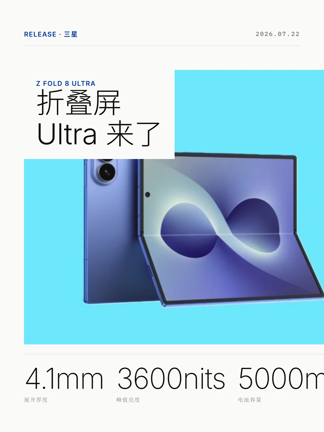 三星折叠屏这次真的放大招了😳